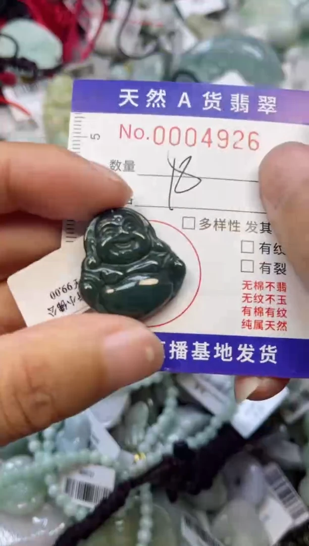 【闪购商品】翡翠颈饰未镶嵌00004926