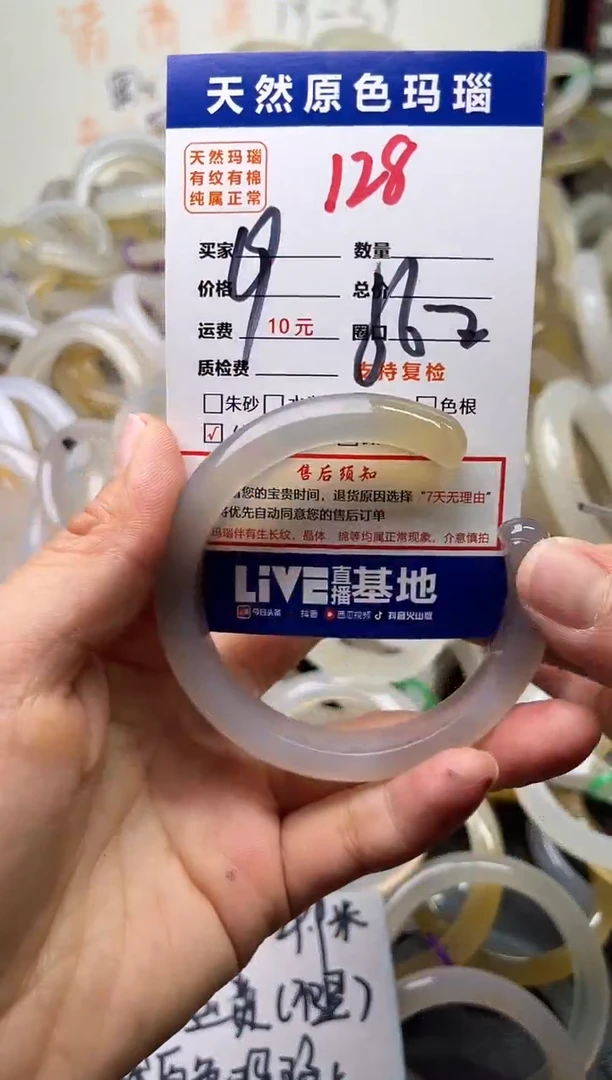 手镯玛瑙/玉髓未镶嵌128