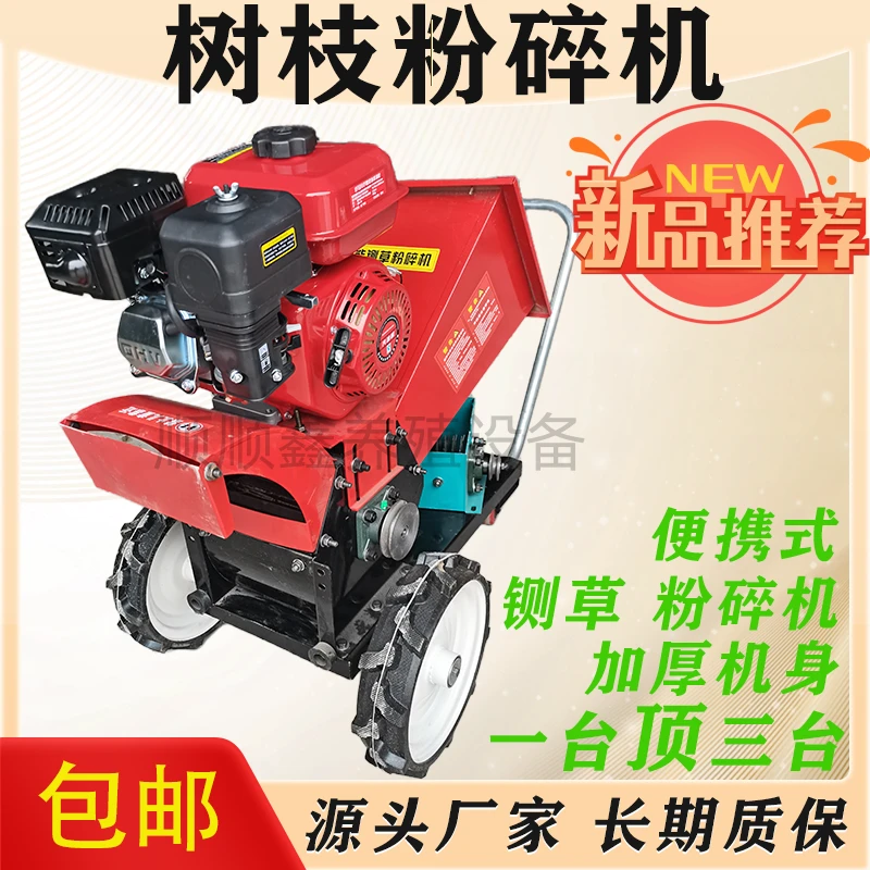 树枝粉碎机柴油碎枝机秸秆枝粉碎机多功能铡草揉丝碎枝机园林家用