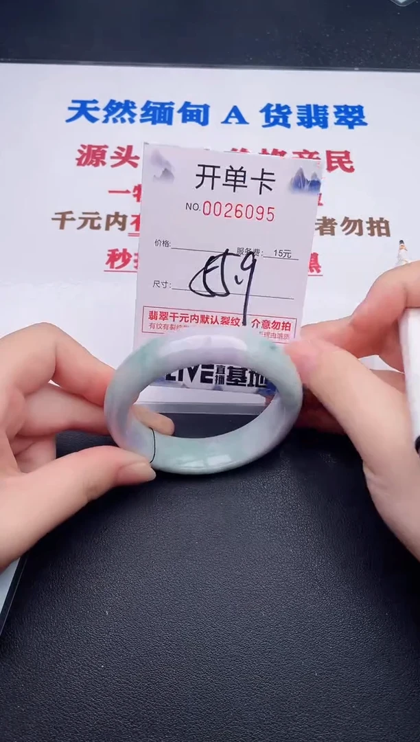 未镶嵌手镯翡翠95
