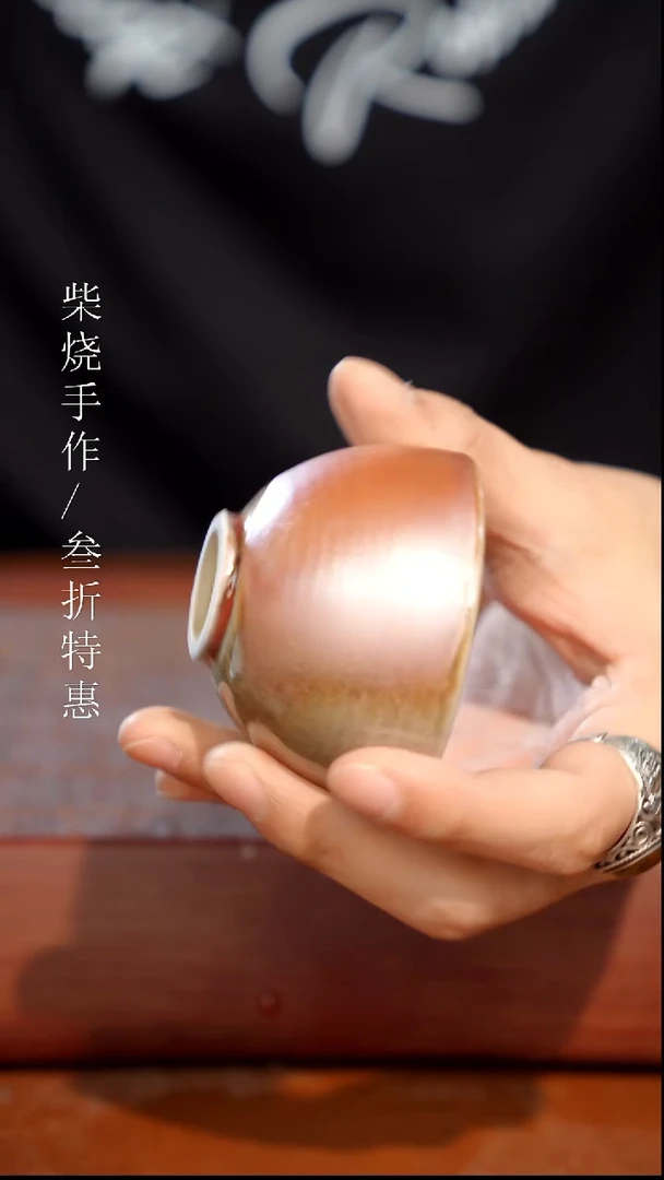 陶瓷奢瓷/瑞寅柴烧茶器（杯子）223