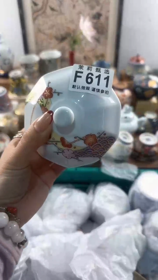 【闪购商品】茉莉甄选壹号商品611