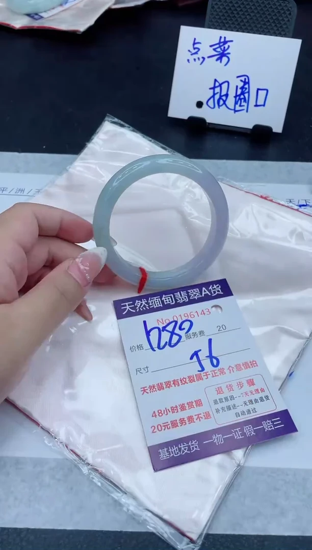 未镶嵌手镯翡翠1280.00