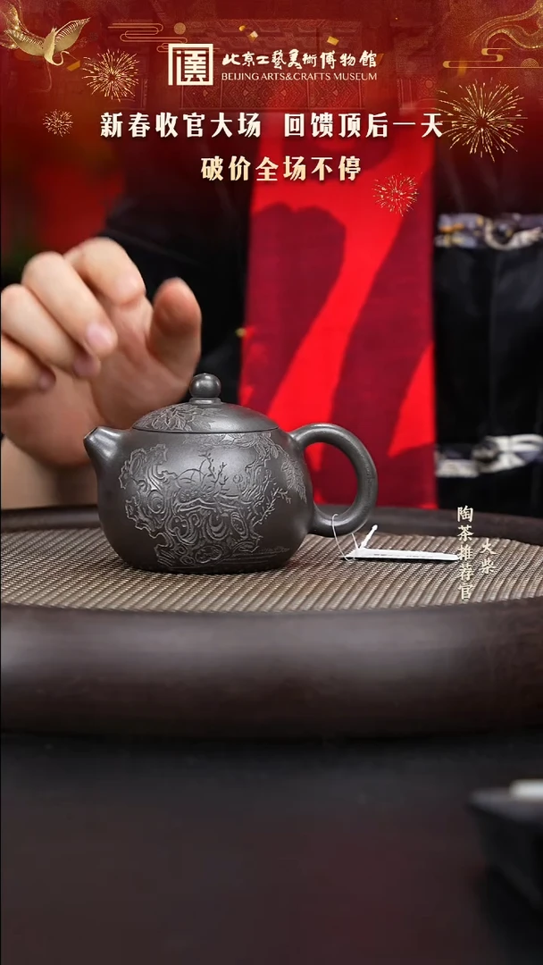 【闪购商品】紫砂茶壶陶茶溯源48