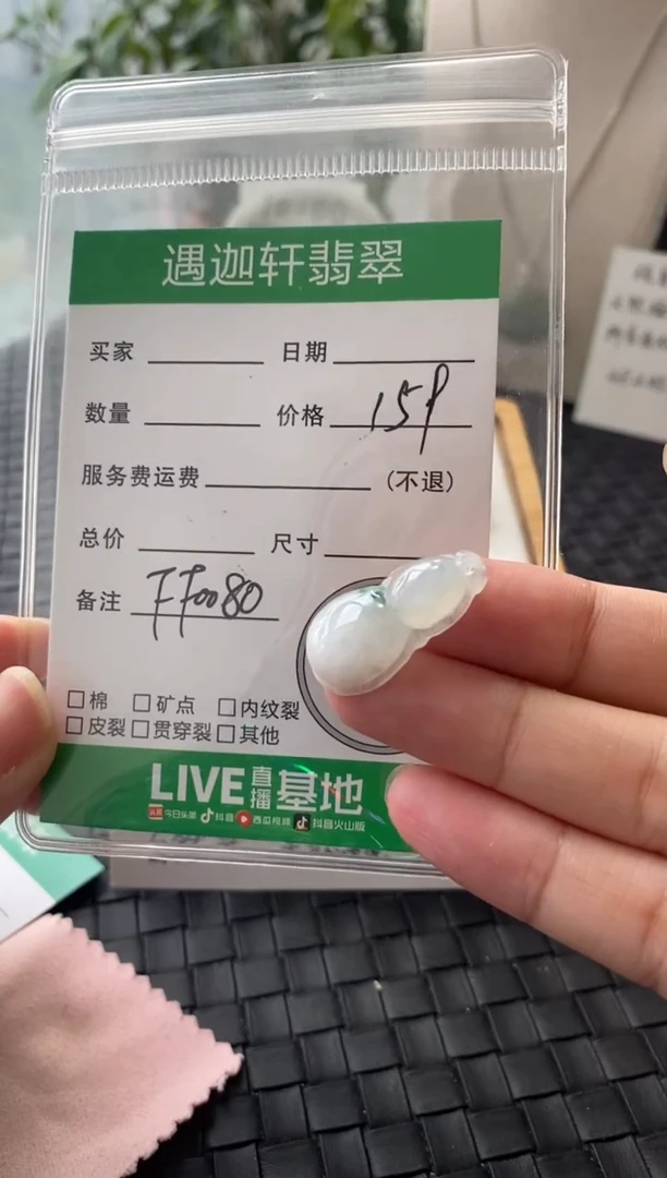 颈饰银S925镶嵌翡翠FF0080
