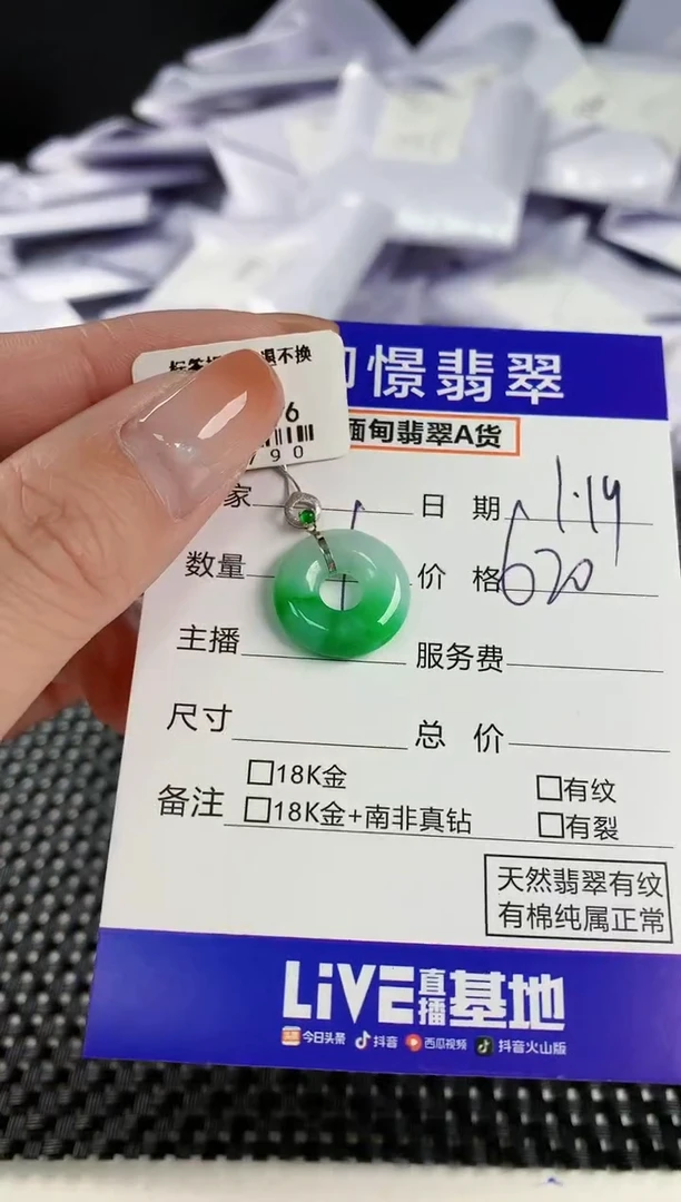 【闪购商品】翡翠颈饰18K金镶嵌翡翠22