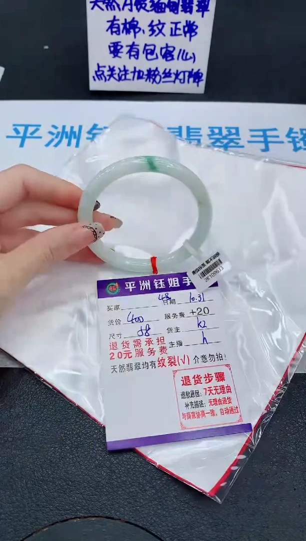未镶嵌手镯翡翠1