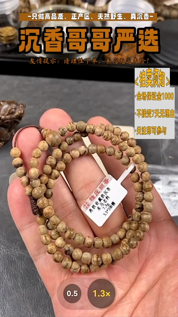 沉香沉香碎屑东马老料/7.3g/5.5mm