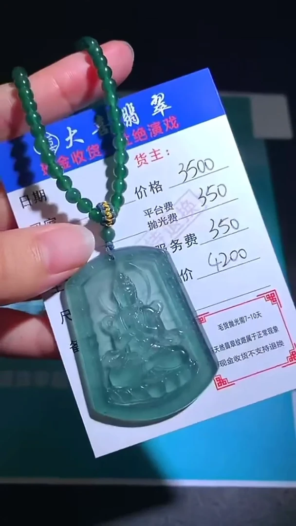 未镶嵌定制翡翠p-毛货-不退不换-