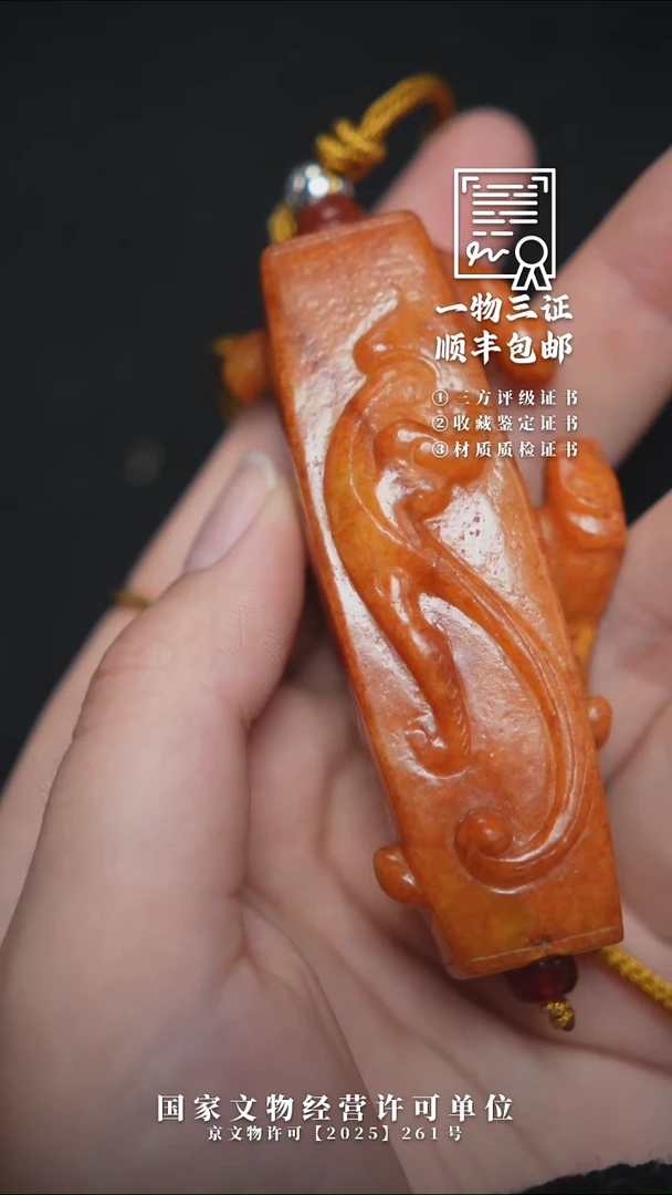 昌化石印石無*111111111