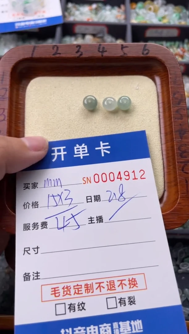 【闪购商品】翡翠颈饰未镶嵌00004912