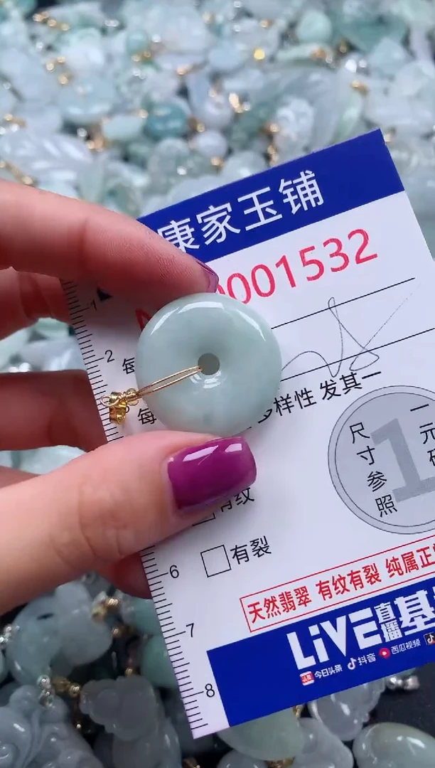颈饰未镶嵌翡翠1532