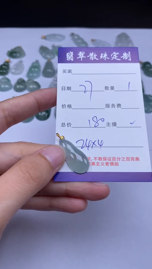 颈饰18K金镶嵌翡翠贞城散珠批发DIY编制