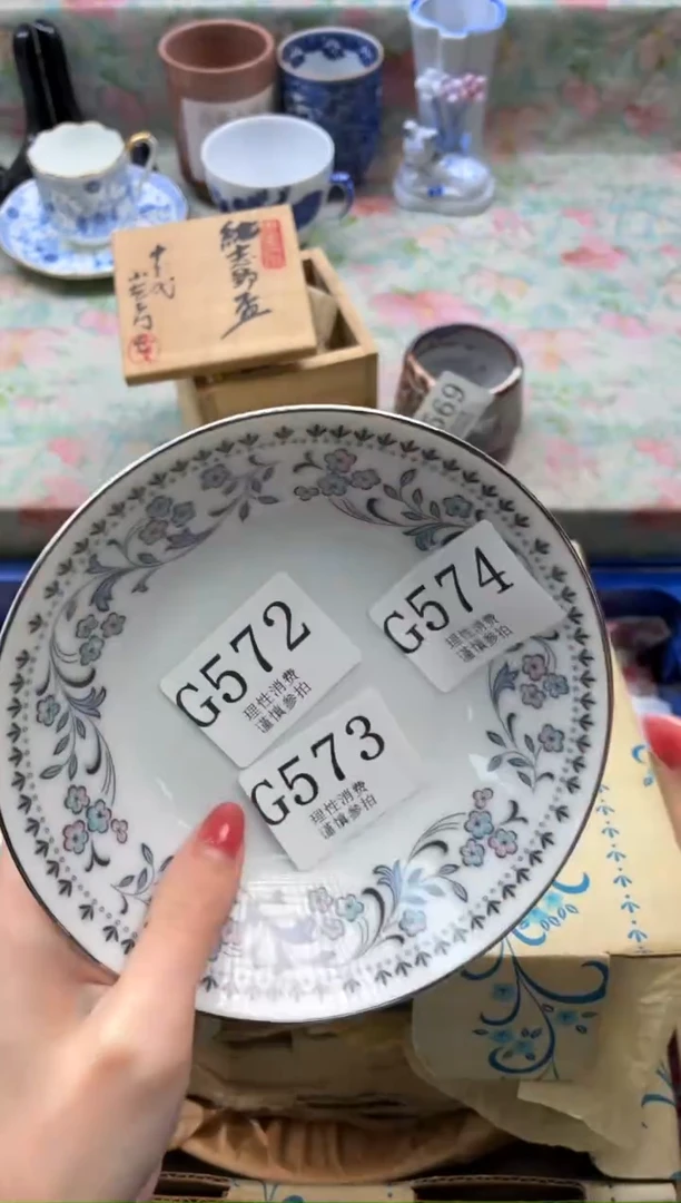 瓷片宝****号       G571