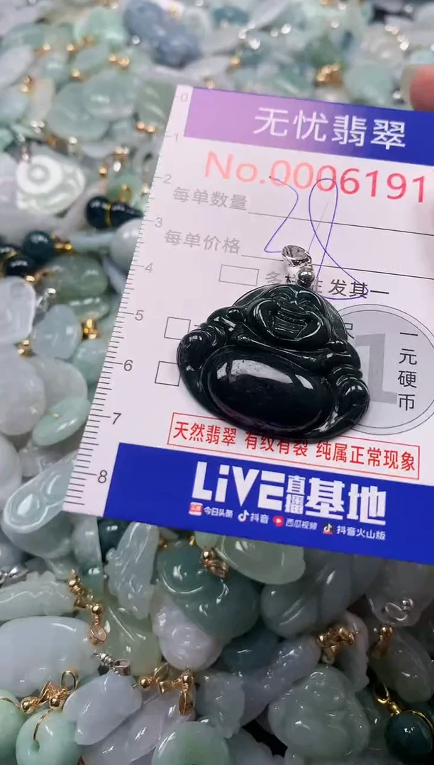 吊坠(不含链)未镶嵌翡翠6191