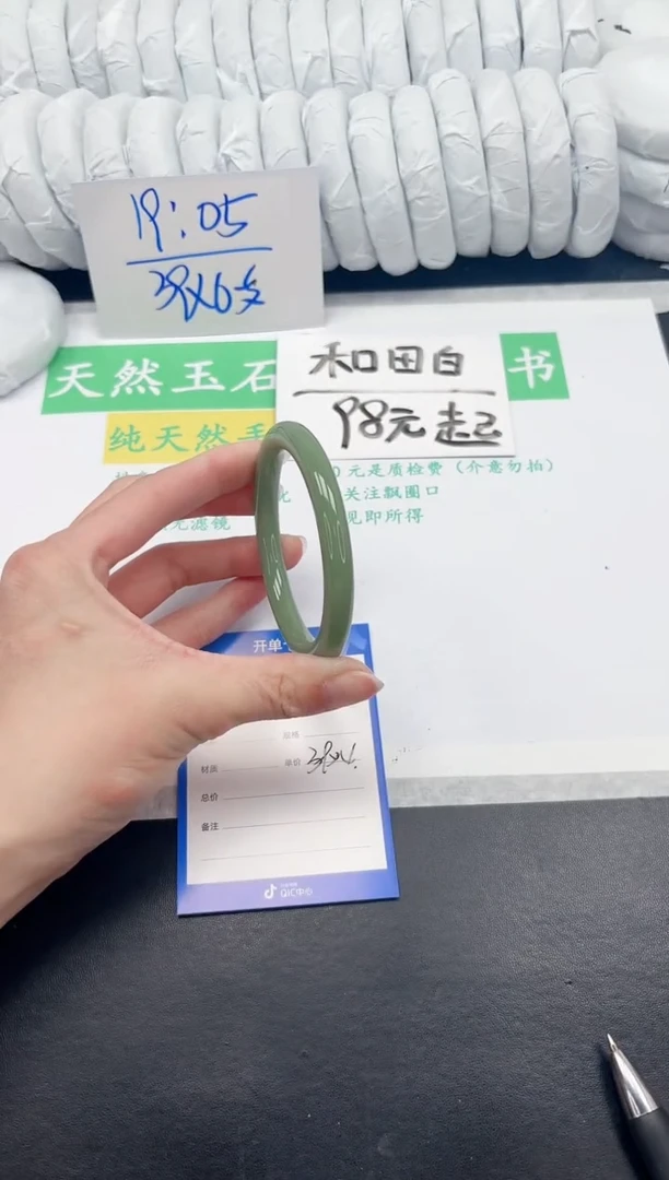 【闪购商品】石英质玉手镯未镶嵌643-57.6