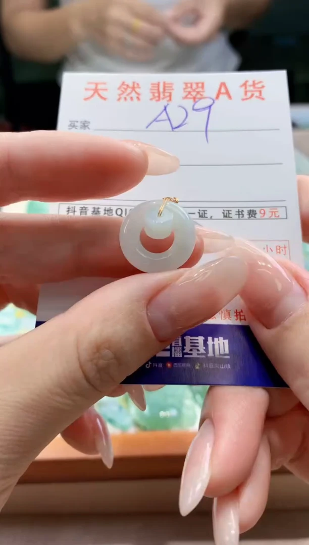 翡翠未镶嵌颈饰天然A货翡翠挂件