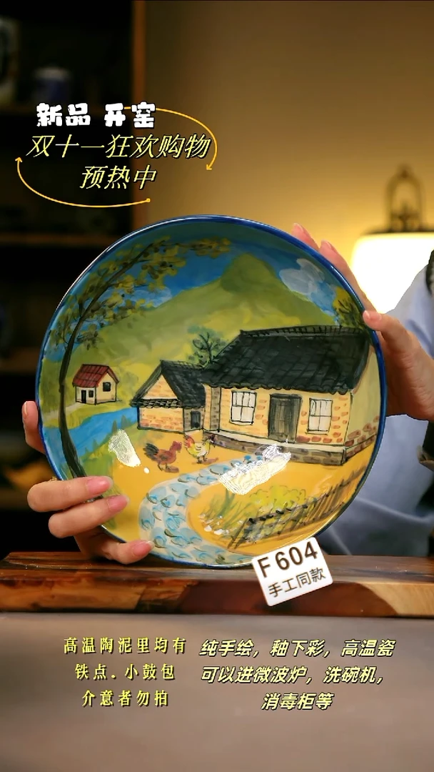 其他F604陶然集器瓷器