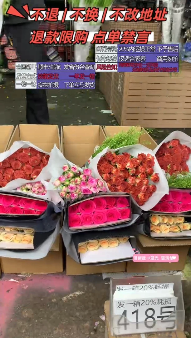 418号♥含20%耗损发一箱
