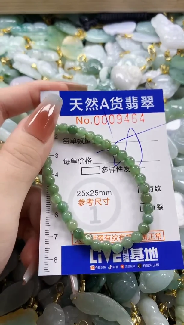 颈饰未镶嵌翡翠清*许天然A货翡翠