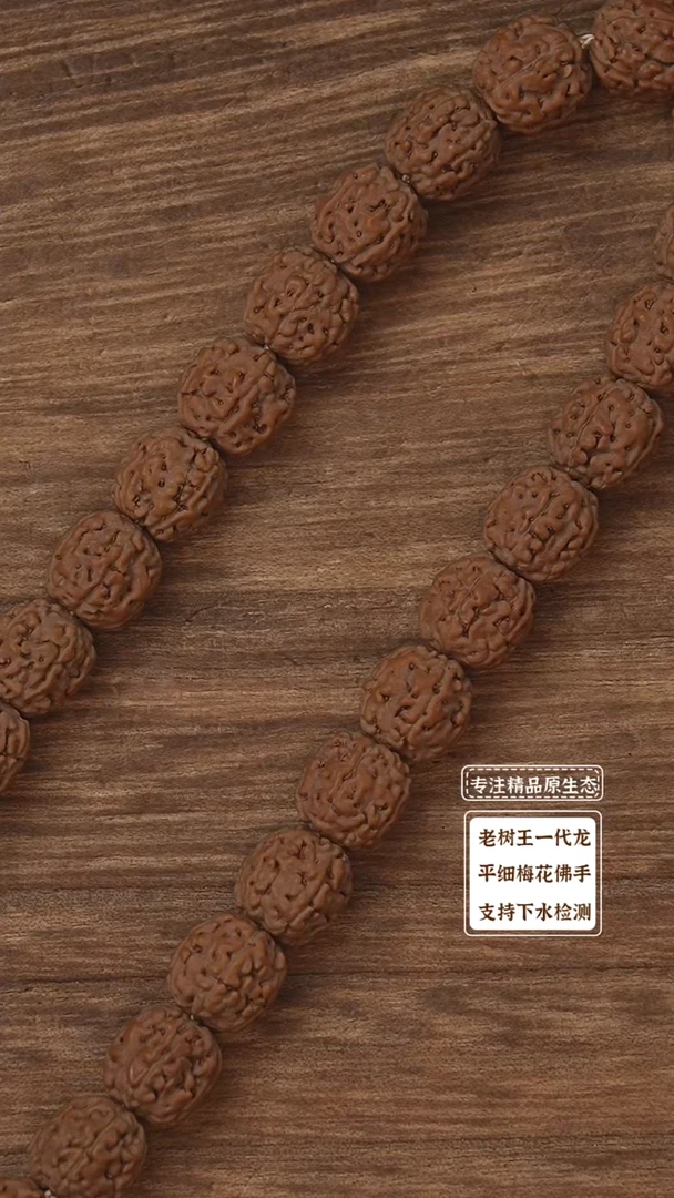 吊坠金刚菩提一代盘龙牛