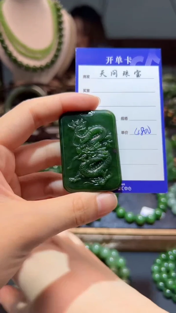 和田玉（碧玉）未镶嵌颈饰1
