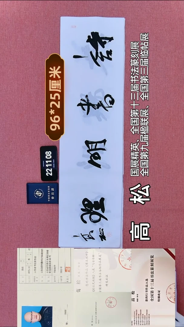 书法372         高老师书法作品