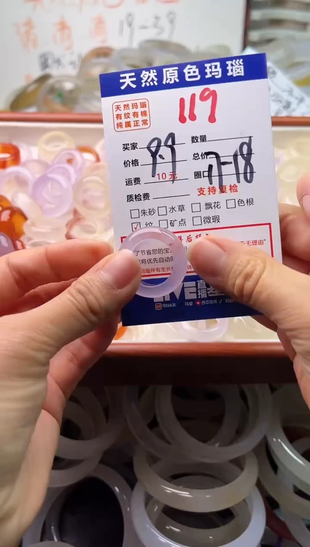 手镯玛瑙/玉髓未镶嵌119