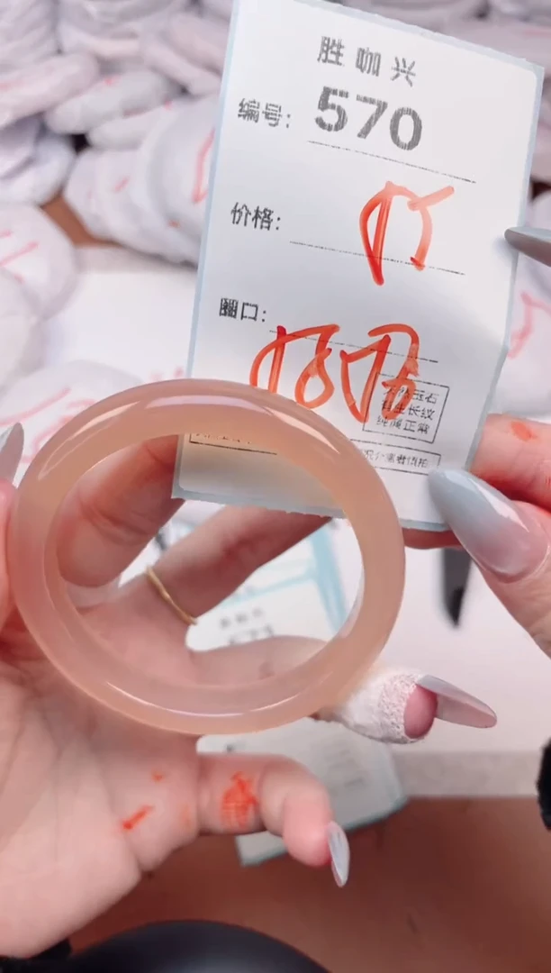 【闪购商品】玛瑙/玉髓手镯未镶嵌570