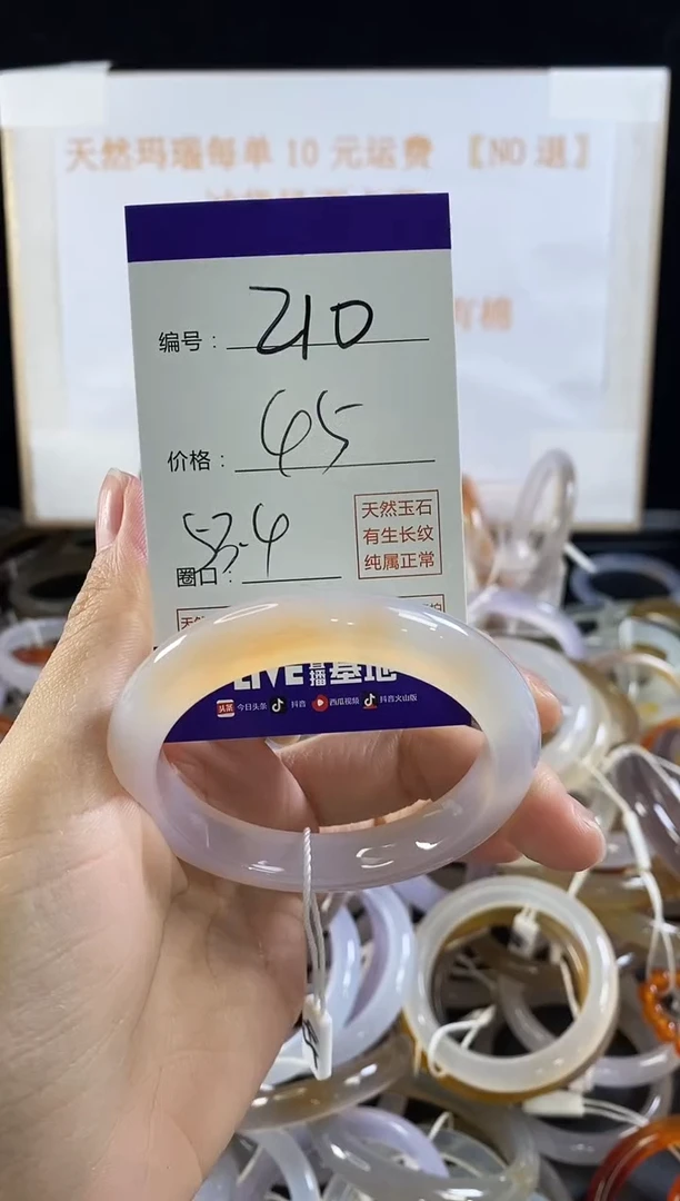 玛瑙/玉髓手镯未镶嵌210