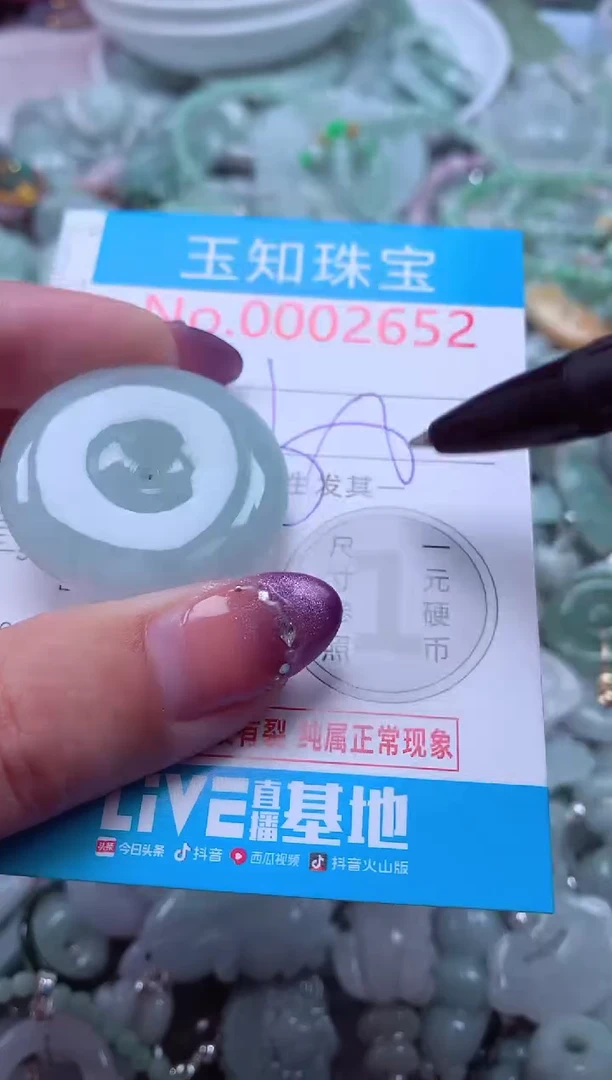 翡翠未镶嵌吊坠(不含链)2652