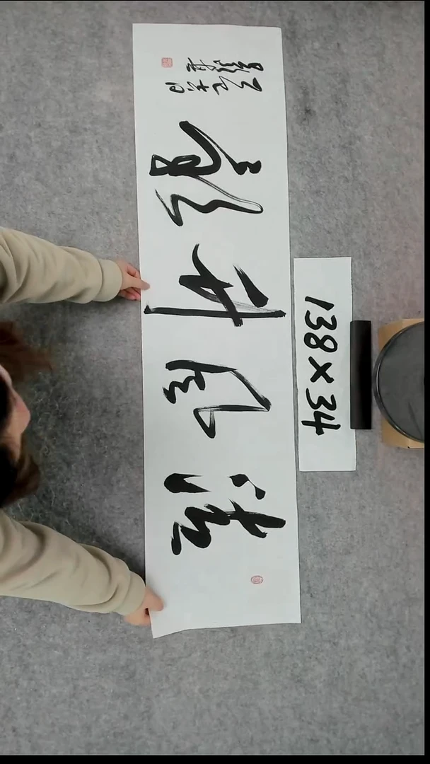 书法吕老师书法作品