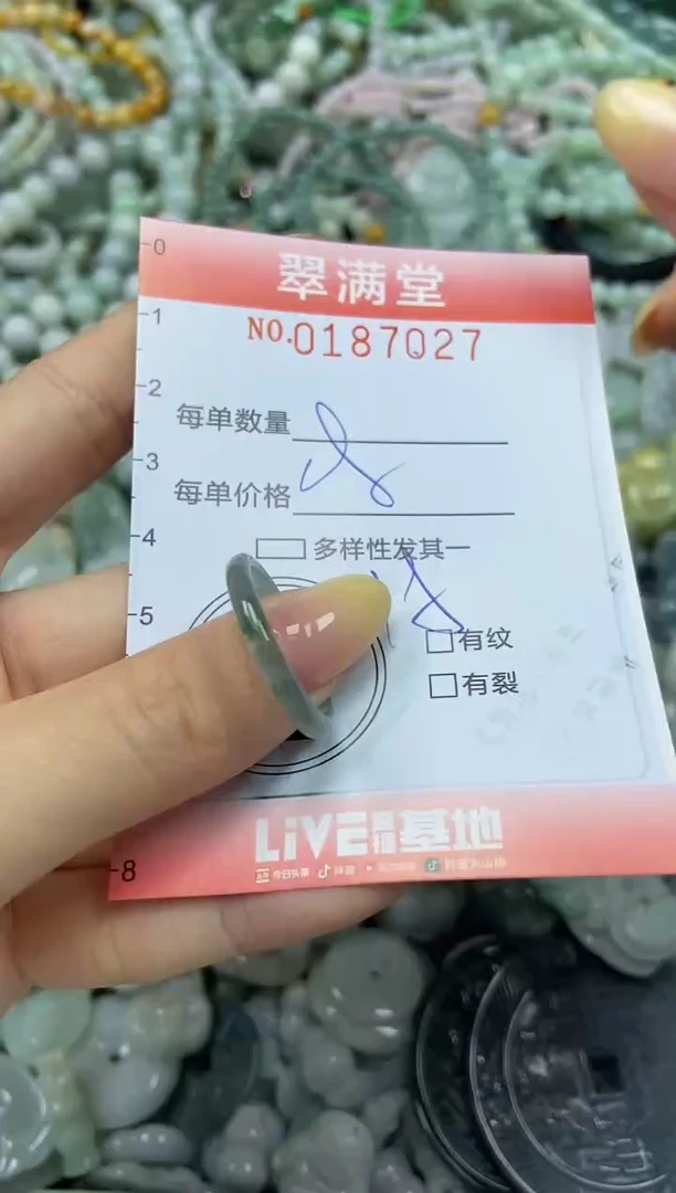 颈饰未镶嵌翡翠闪购0187027