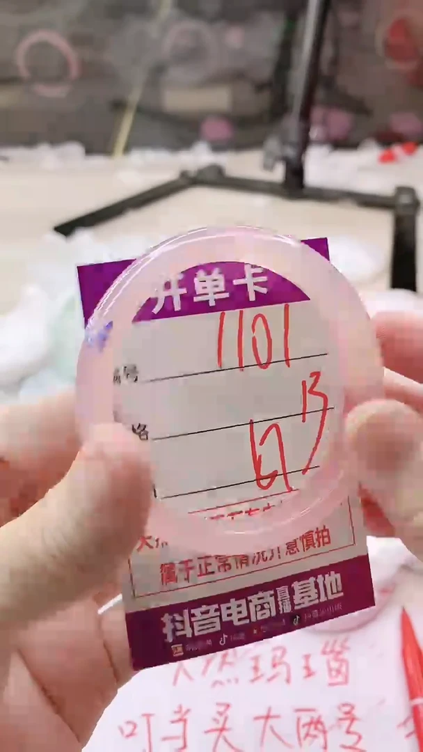 手镯玛瑙/玉髓未镶嵌1101