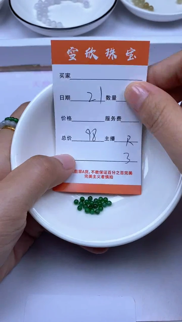 翡翠未镶嵌颈饰雪欣散珠定制diy