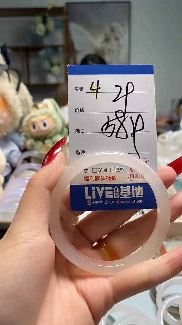 玛瑙/玉髓手镯未镶嵌4