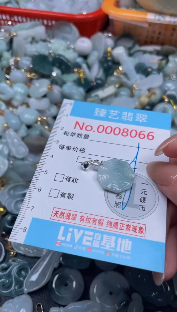 颈饰未镶嵌翡翠8066