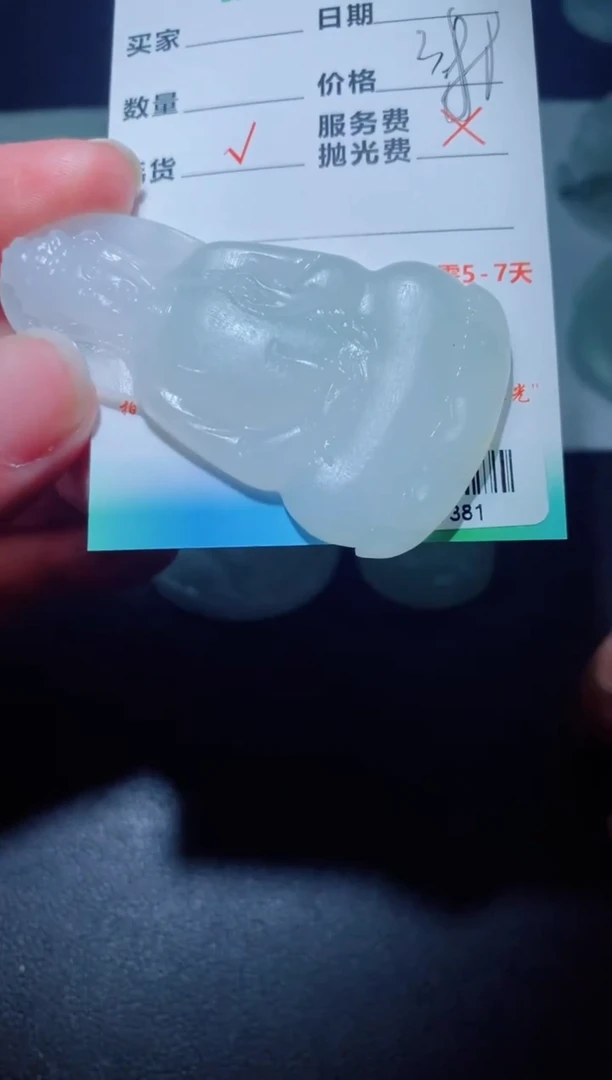 未镶嵌定制毛货定制翡翠定制毛货07381