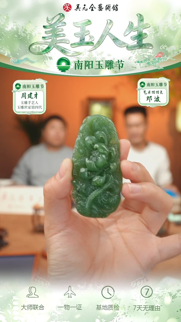 未镶嵌和田玉挂件212-一品青莲    碧玉