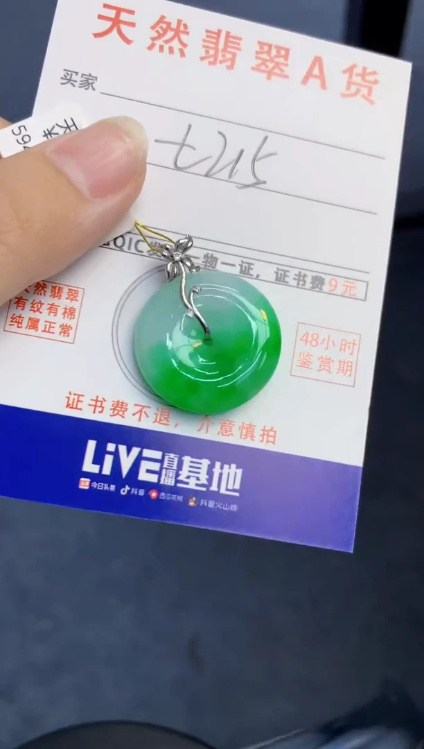 颈饰18K金镶嵌翡翠天然缅甸A货翡翠