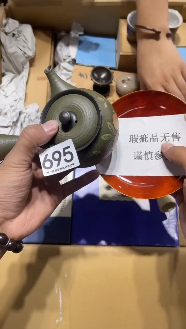 瓷片N****意695..........