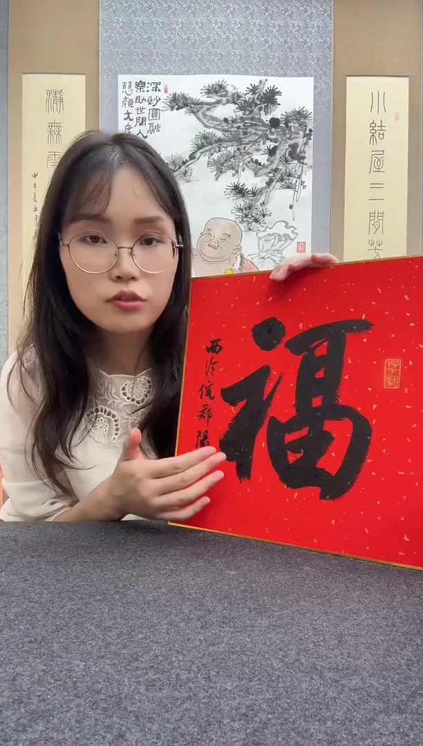 书法倪郡阳