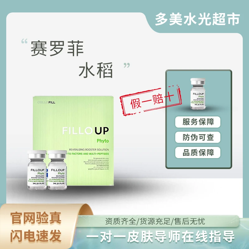 =时光回塑=赛罗菲水稻3ml*6瓶/盒-韩国原装进口（妆）