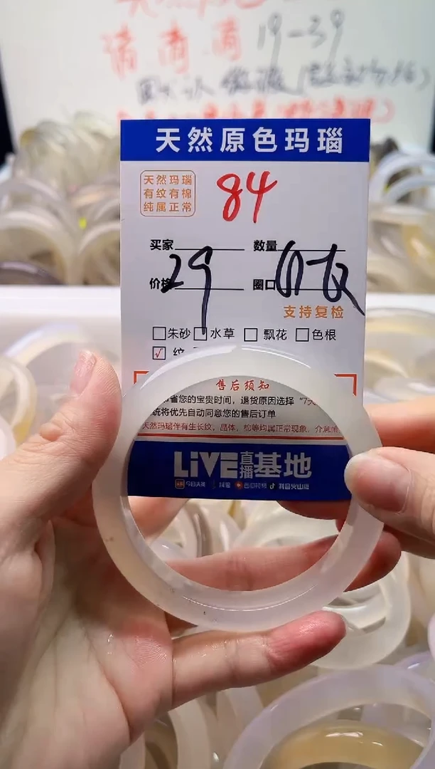 手镯玛瑙/玉髓未镶嵌84