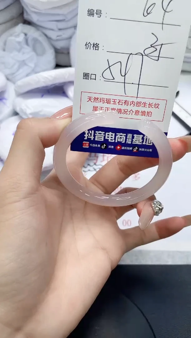未镶嵌手镯玛瑙/玉髓64