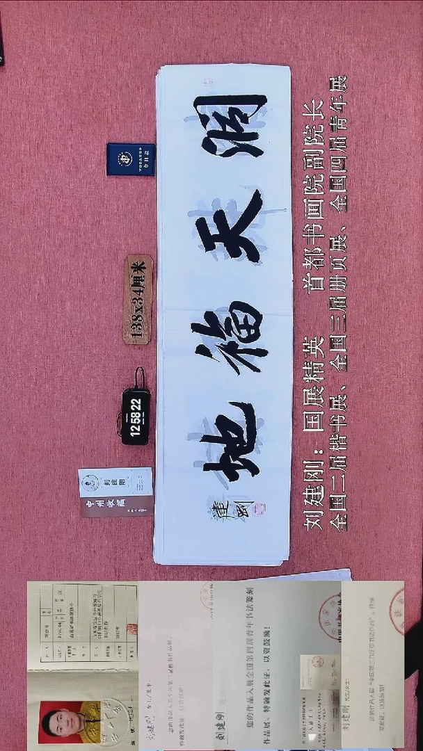 书法147          刘老师书法作品