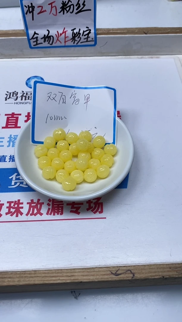 【闪购商品】蜜蜡裸石未镶嵌M206 蜜蜡富甲10mm8个15元