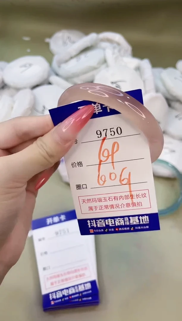 手镯玛瑙/玉髓未镶嵌9750