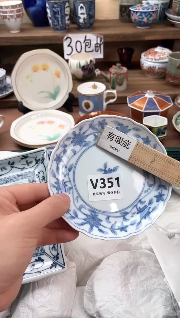 瓷片蜻*351
