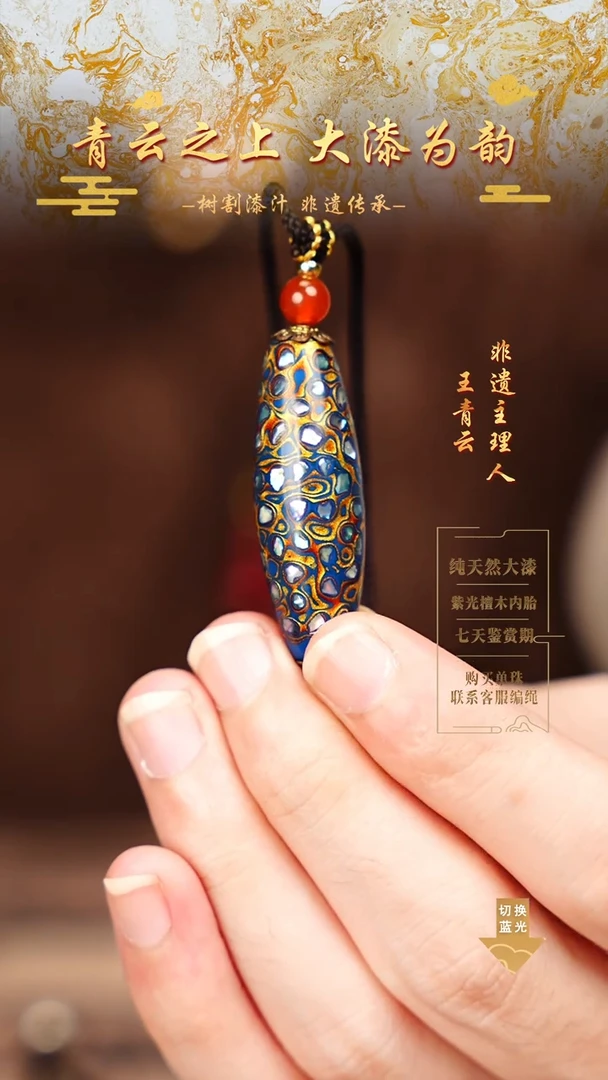 4.0蓝金螺钿桶珠